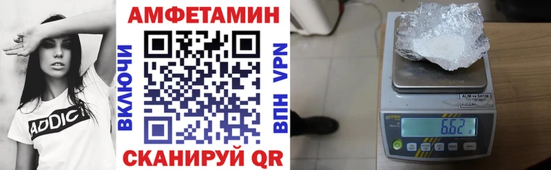 Amphetamine Розовый  где купить   Уссурийск 