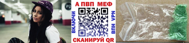 А ПВП Crystall  Уссурийск 