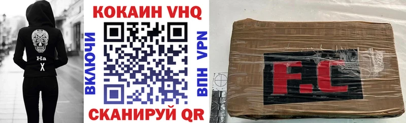 КОКАИН 98%  наркотики  МЕГА ССЫЛКА  Уссурийск 