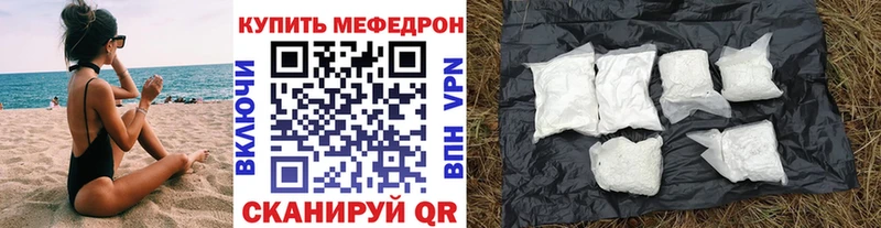 Меф мука Уссурийск