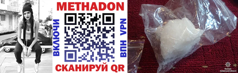 Метадон VHQ  даркнет сайт  мориарти какой сайт  Уссурийск 